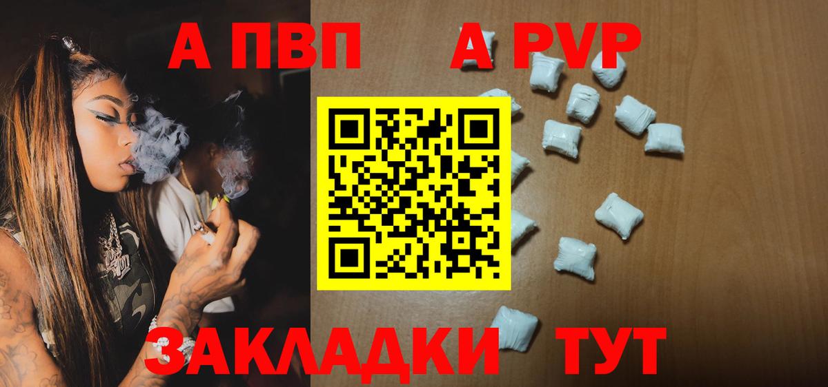 Сегежа  Alfa_PVP VHQ  как найти наркотики  Вход с VPN  Альфа ПВП Соль 