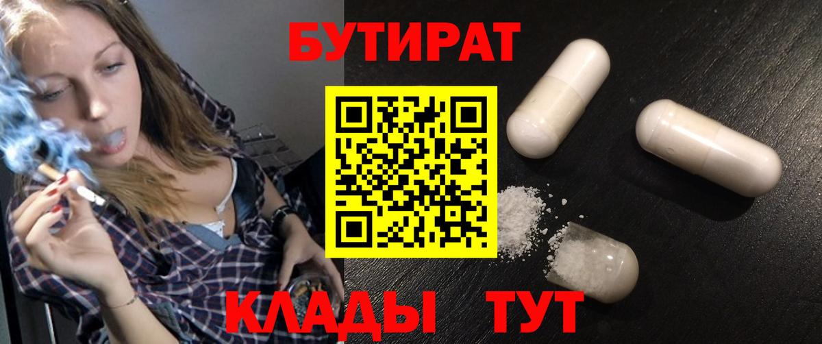 Сегежа  Бутират  Вход с VPN  Бутират 1.4BDO 