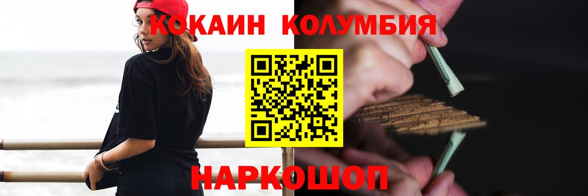 Сегежа  COCAIN 97%  КОКАИН VHQ  Вход с VPN 
