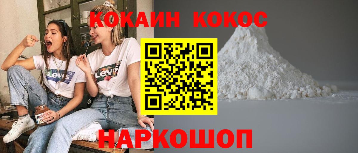 Кокаин VHQ Сегежа