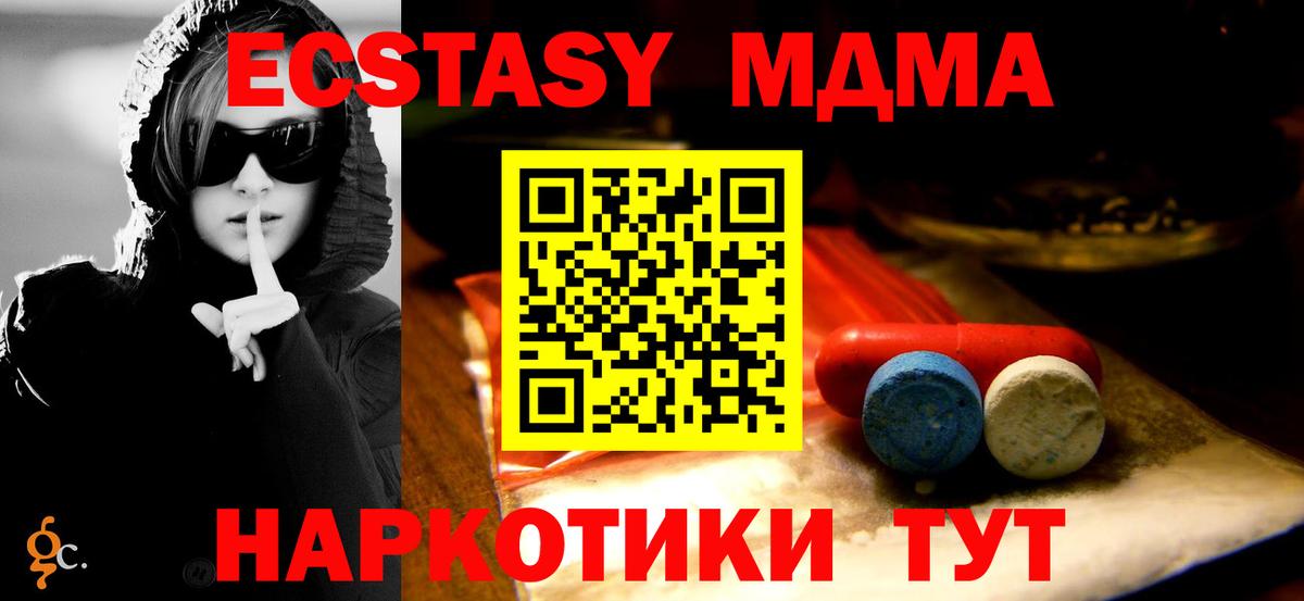 Ecstasy 280мг Сегежа