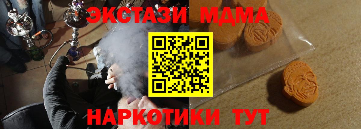 ЭКСТАЗИ  Ecstasy диски  купить  сайты  Вход с VPN  Сегежа  Экстази XTC 