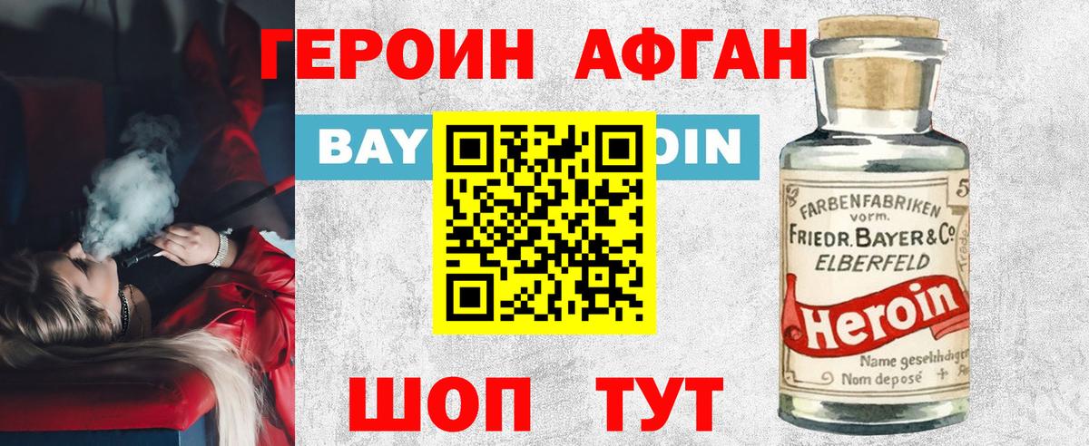 Героин белый  Вход с VPN  Сегежа 
