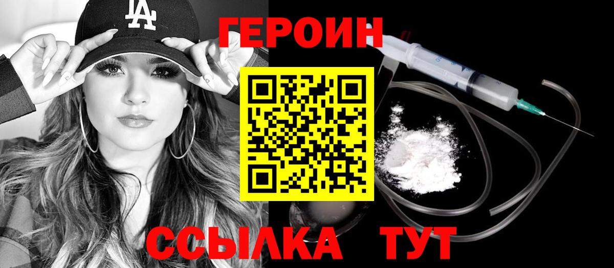 Героин хмурый Сегежа
