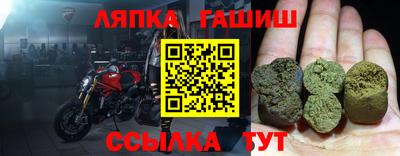 гашиш Сланцы