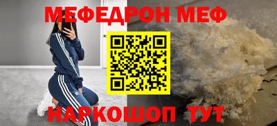 мяу мяу мука Славянск-на-Кубани