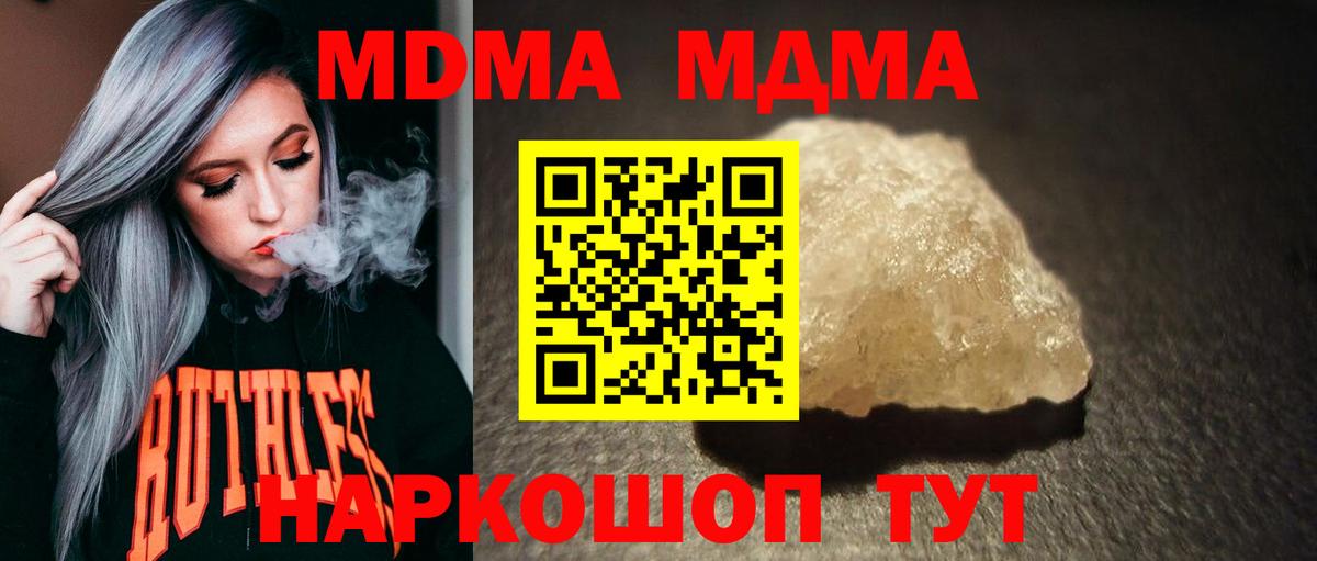 MDMA  МДМА кристаллы  Вход с VPN  Сегежа 