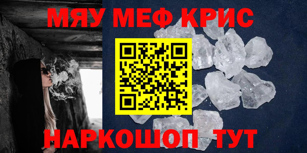 Меф mephedrone  Вход с VPN  МЕФ  Сегежа 