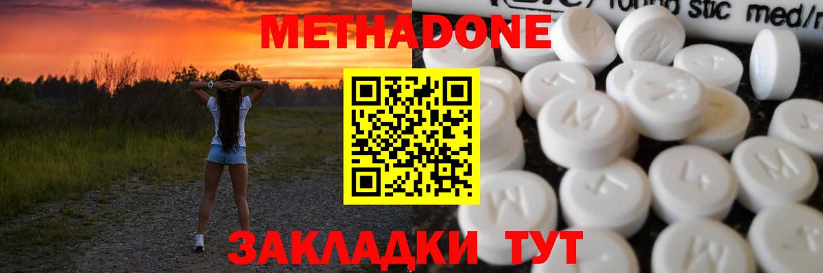 OMG вход  Вход с VPN  Сегежа  МЕТАДОН кристалл 