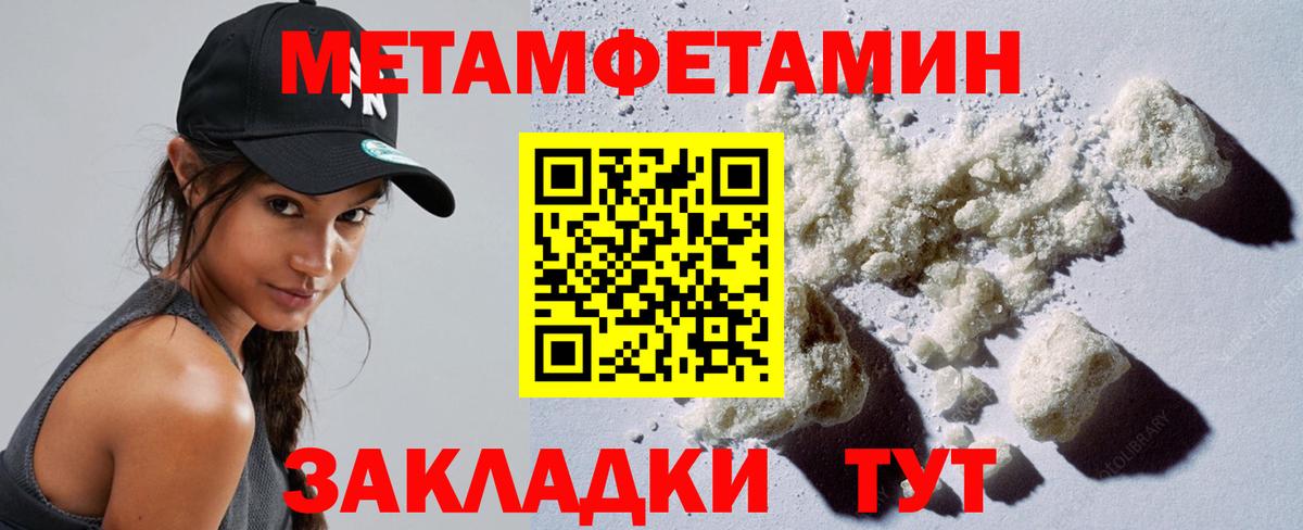 Метамфетамин витя Сегежа