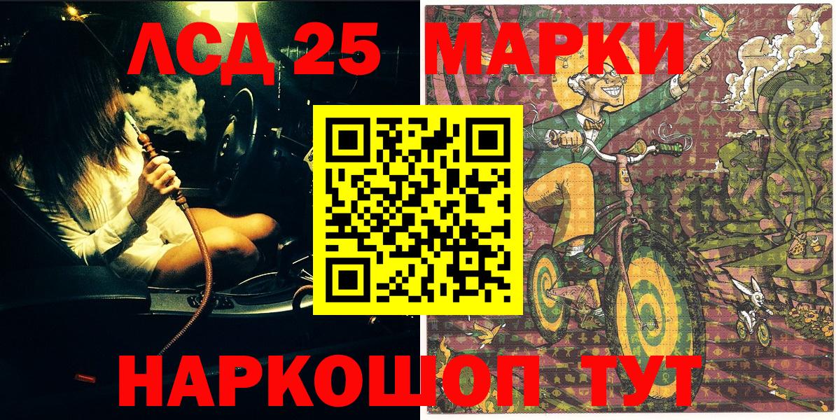 Наркотические марки 1,5мг Сегежа