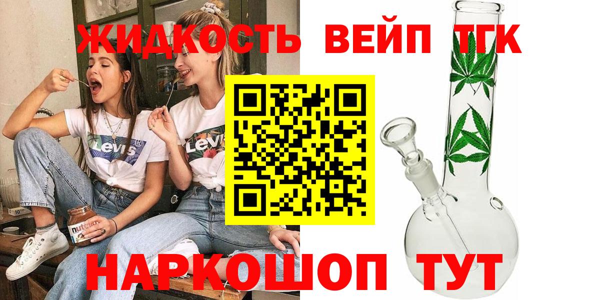 Сегежа  Дистиллят ТГК вейп с тгк  Вход с VPN 